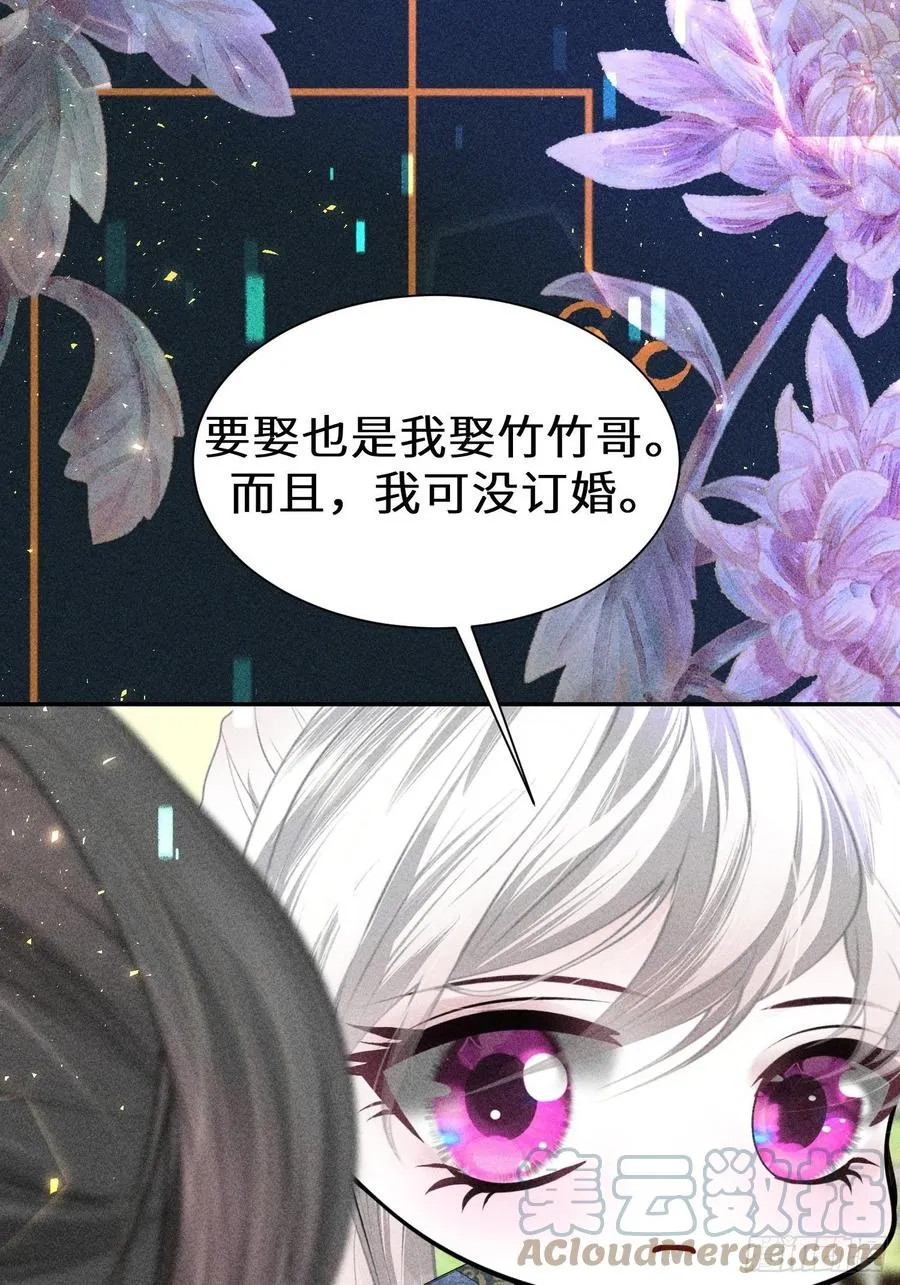 第四十八话 第19页