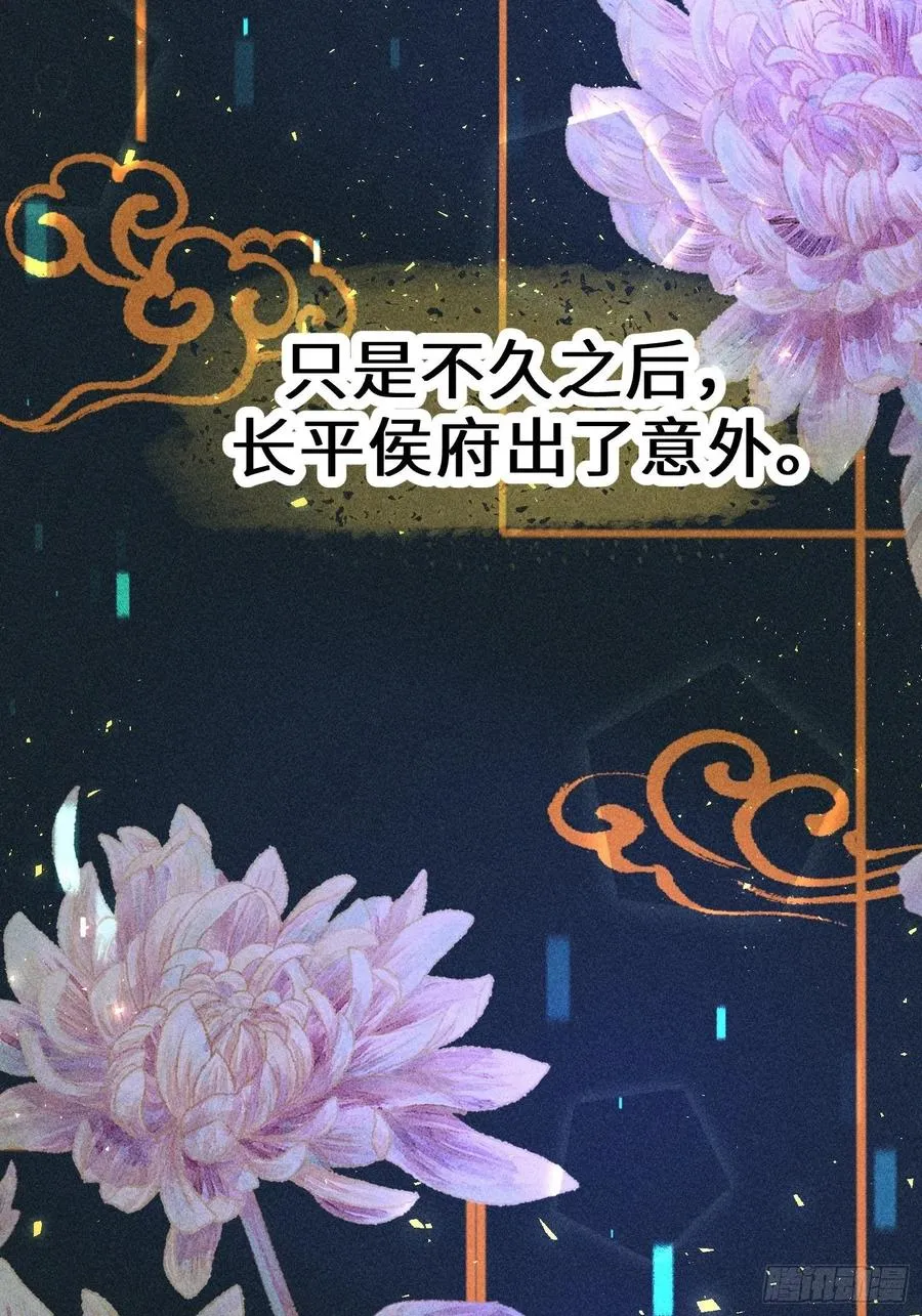 第四十八话 第21页