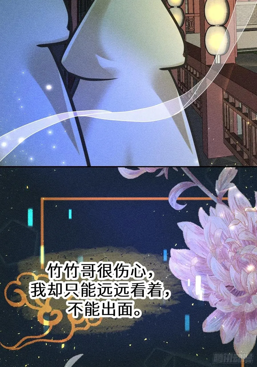 第四十八话 第23页