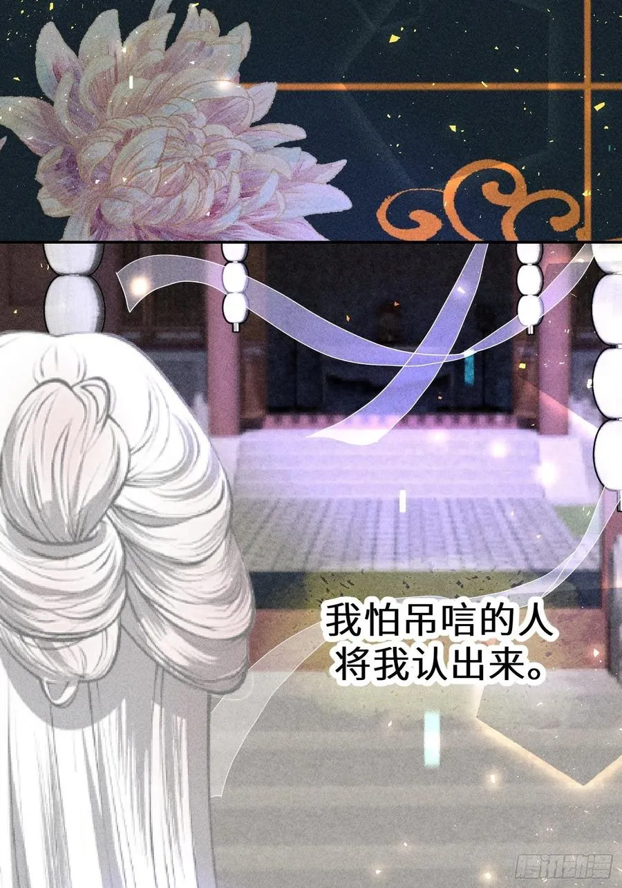 第四十八话 第24页