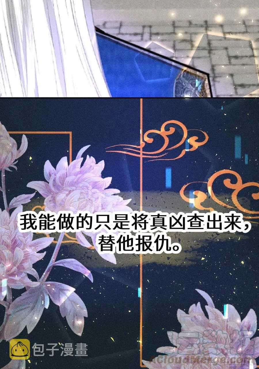 第四十八话 第25页