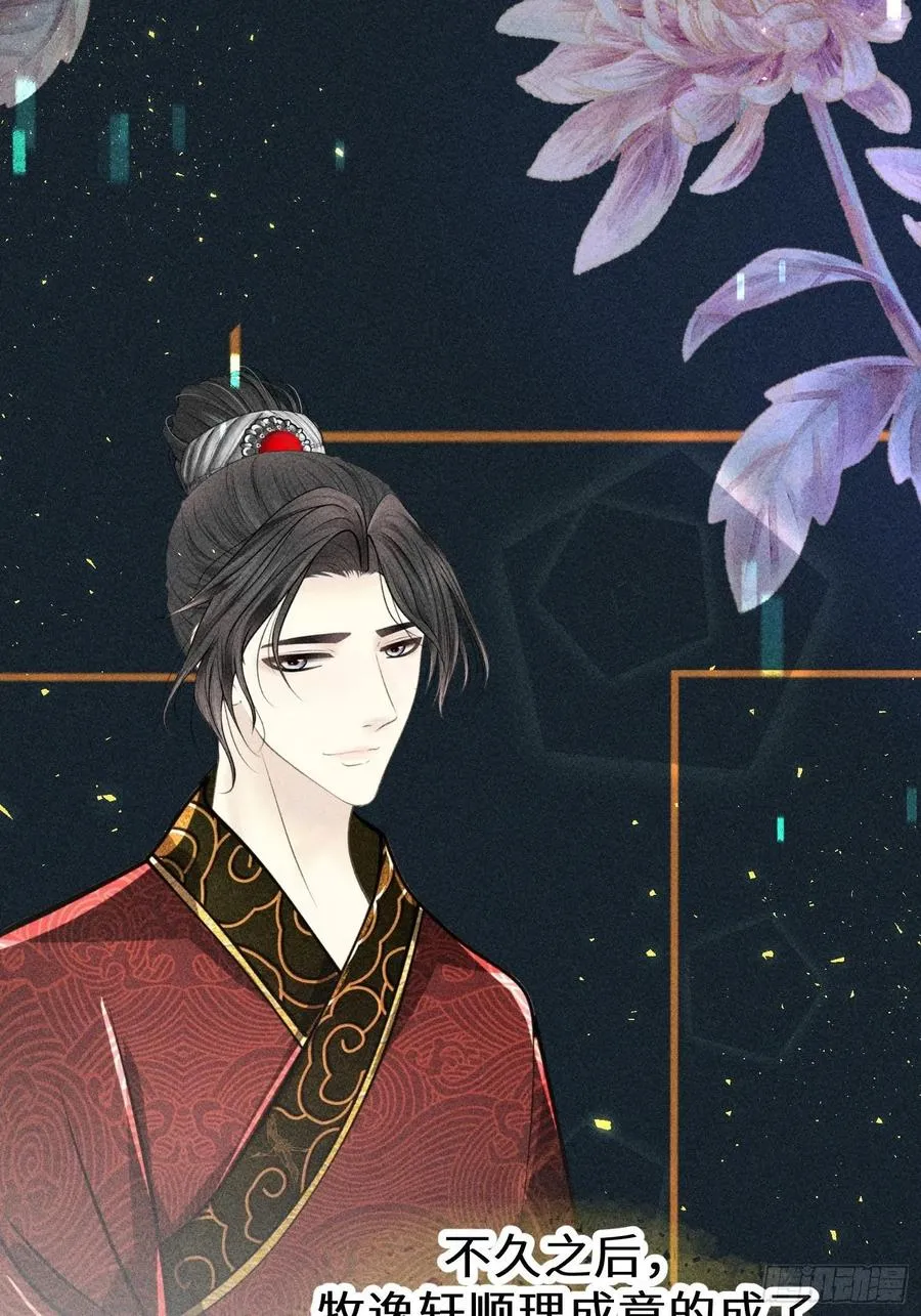 第四十八话 第26页