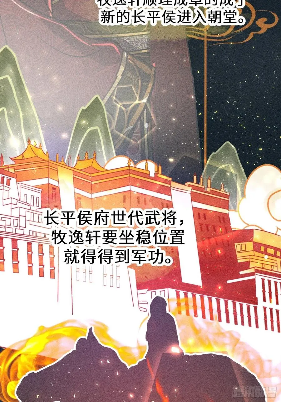 第四十八话 第27页
