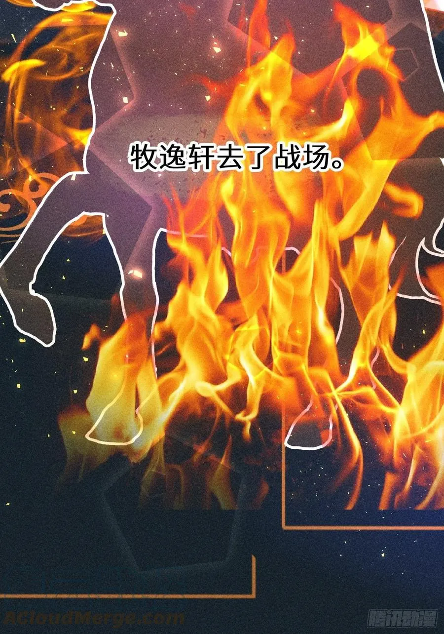 第四十八话 第28页