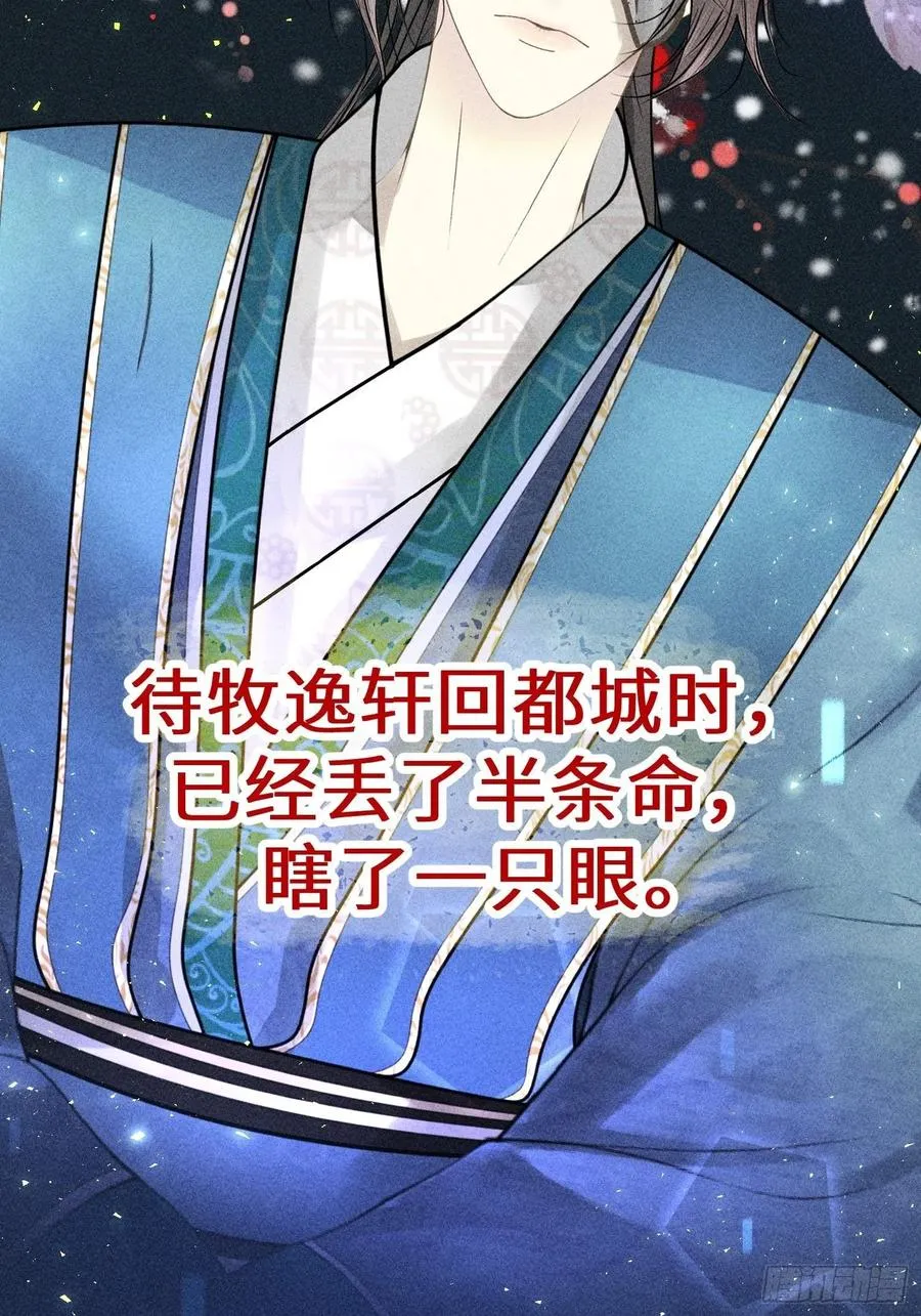 第四十八话 第30页