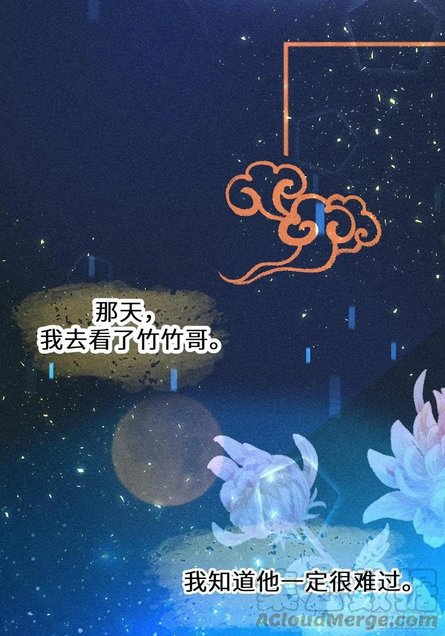 第四十八话 第31页