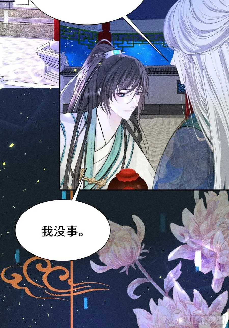 第四十八话 第33页