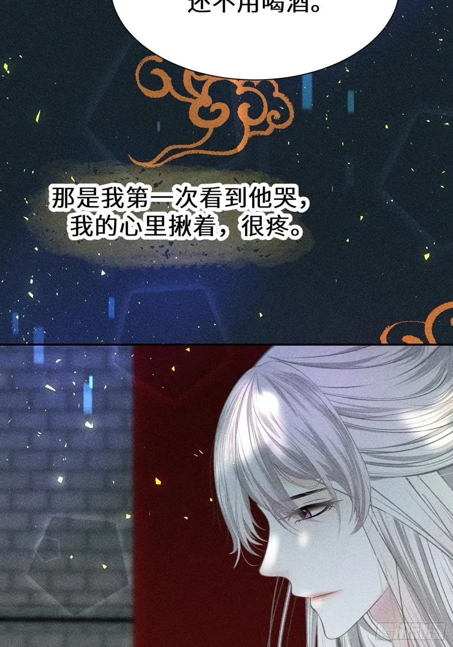 第四十八话 第35页