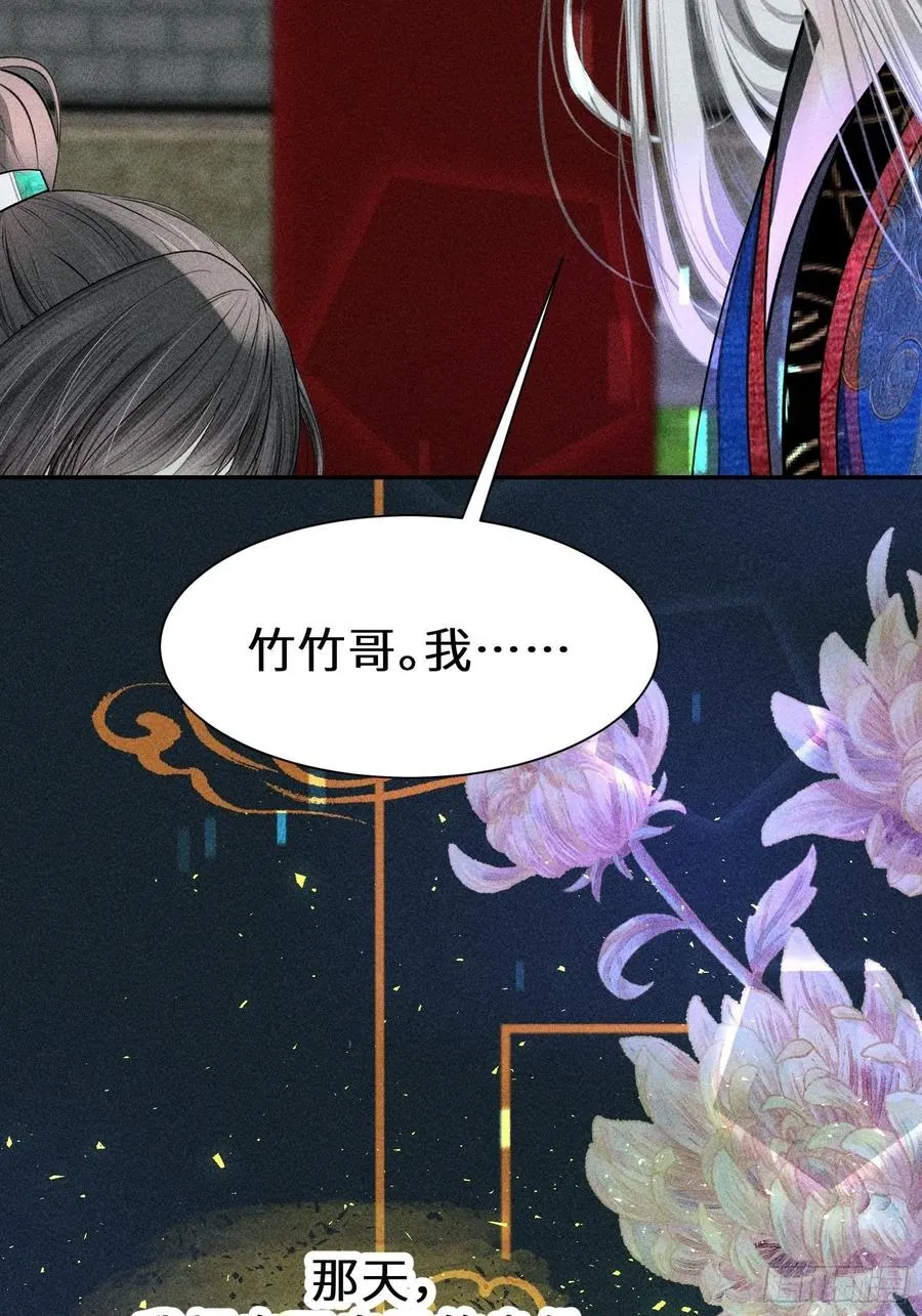 第四十八话 第36页