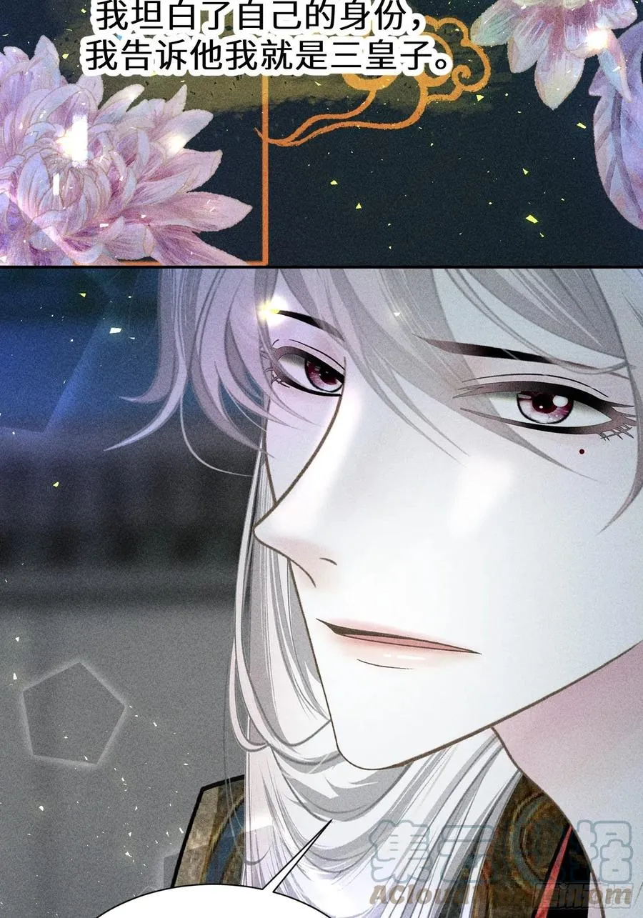 第四十八话 第37页