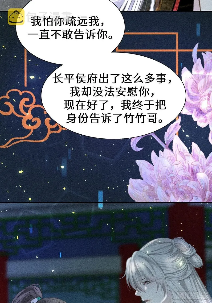 第四十八话 第38页