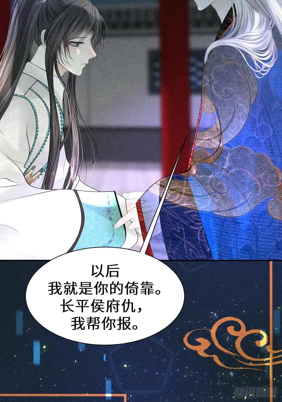 第四十八话 第39页
