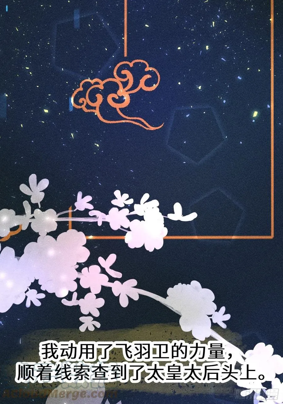 第四十八话 第40页