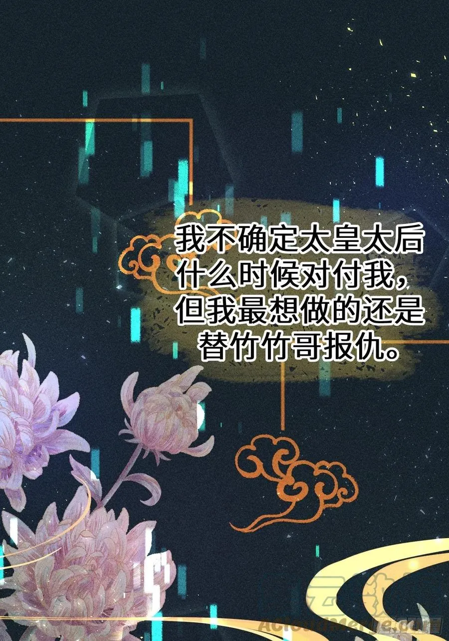 第四十八话 第43页