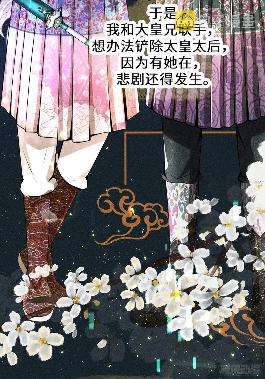 第四十八话 第45页