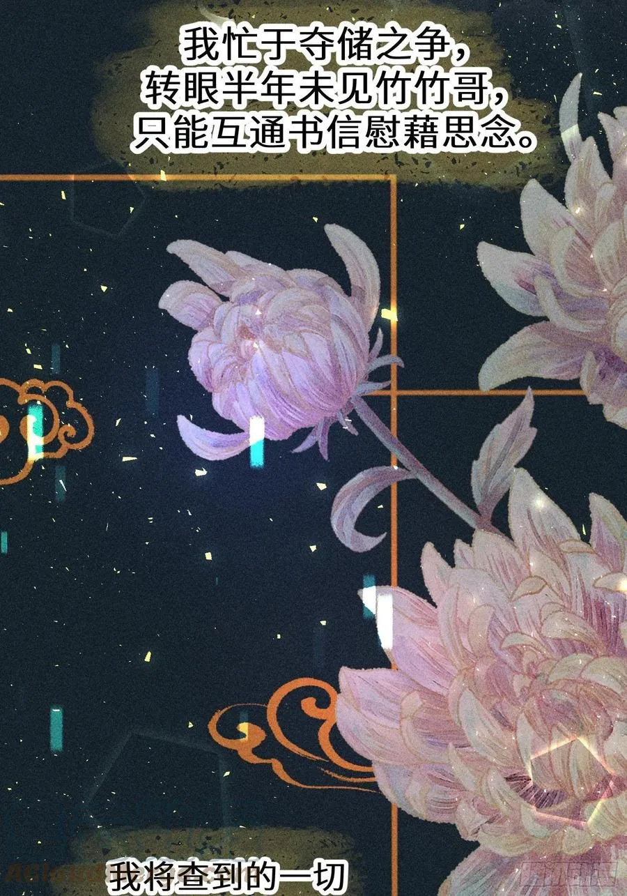 第四十八话 第46页