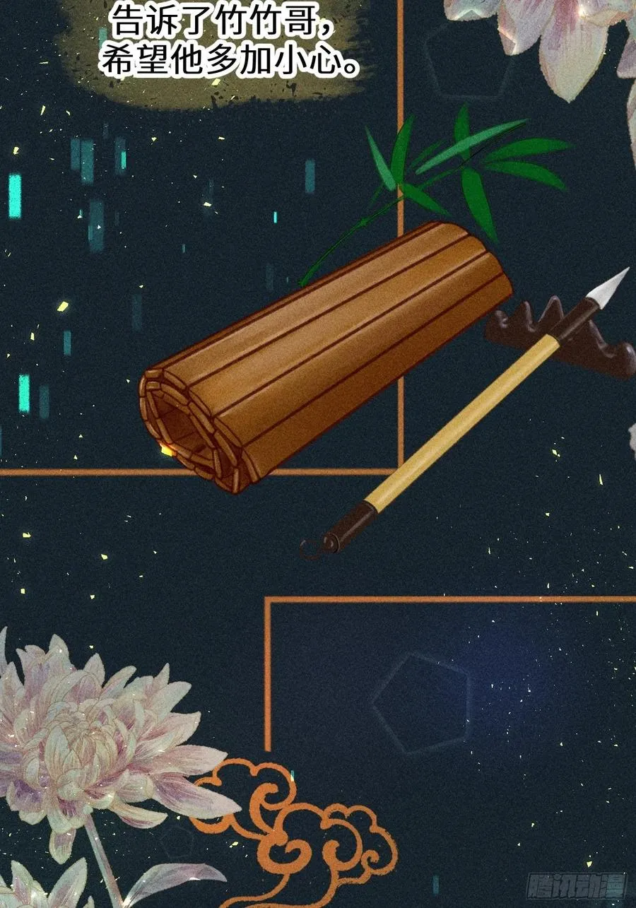 第四十八话 第47页