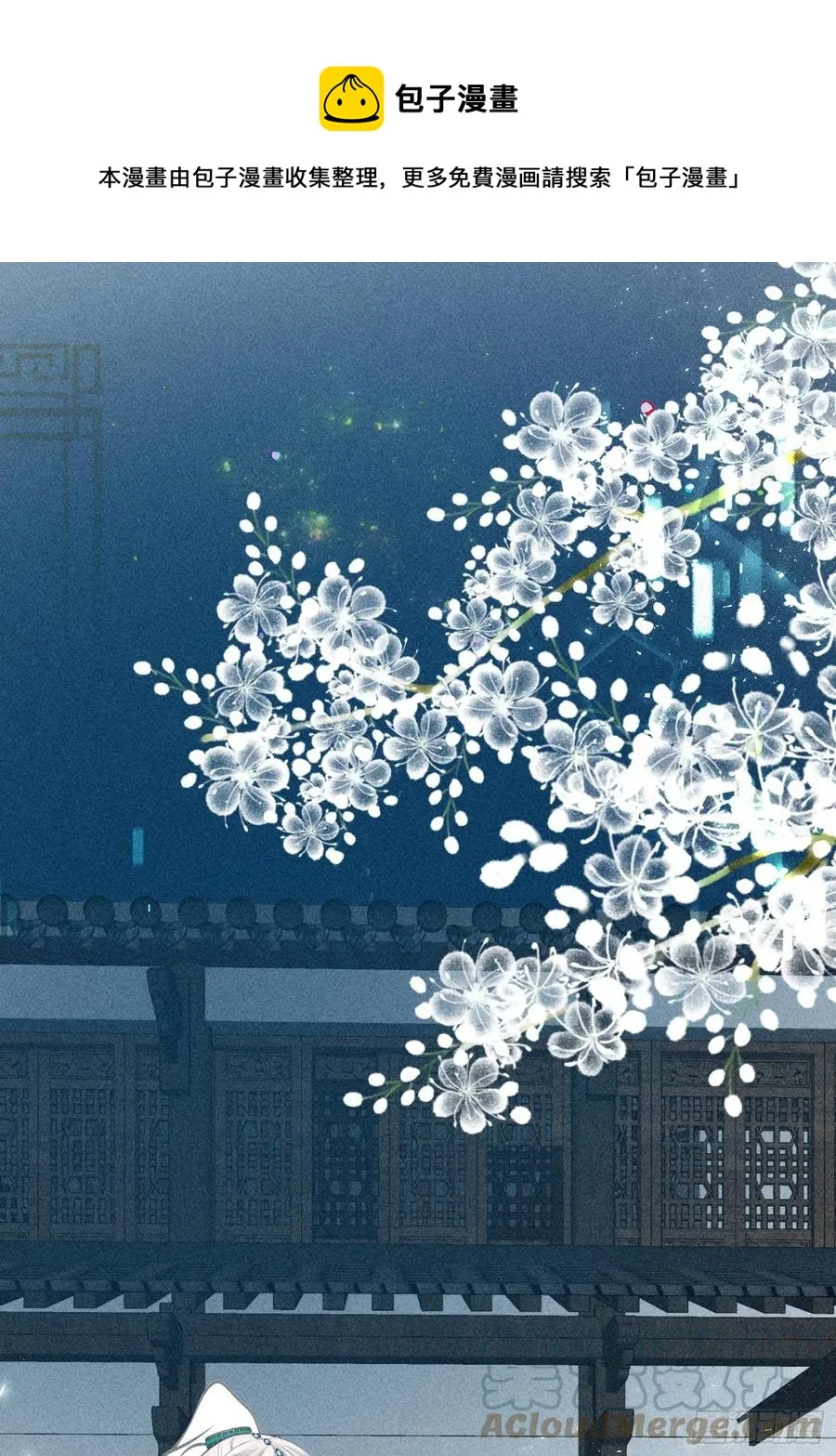 第四十七话 第1页