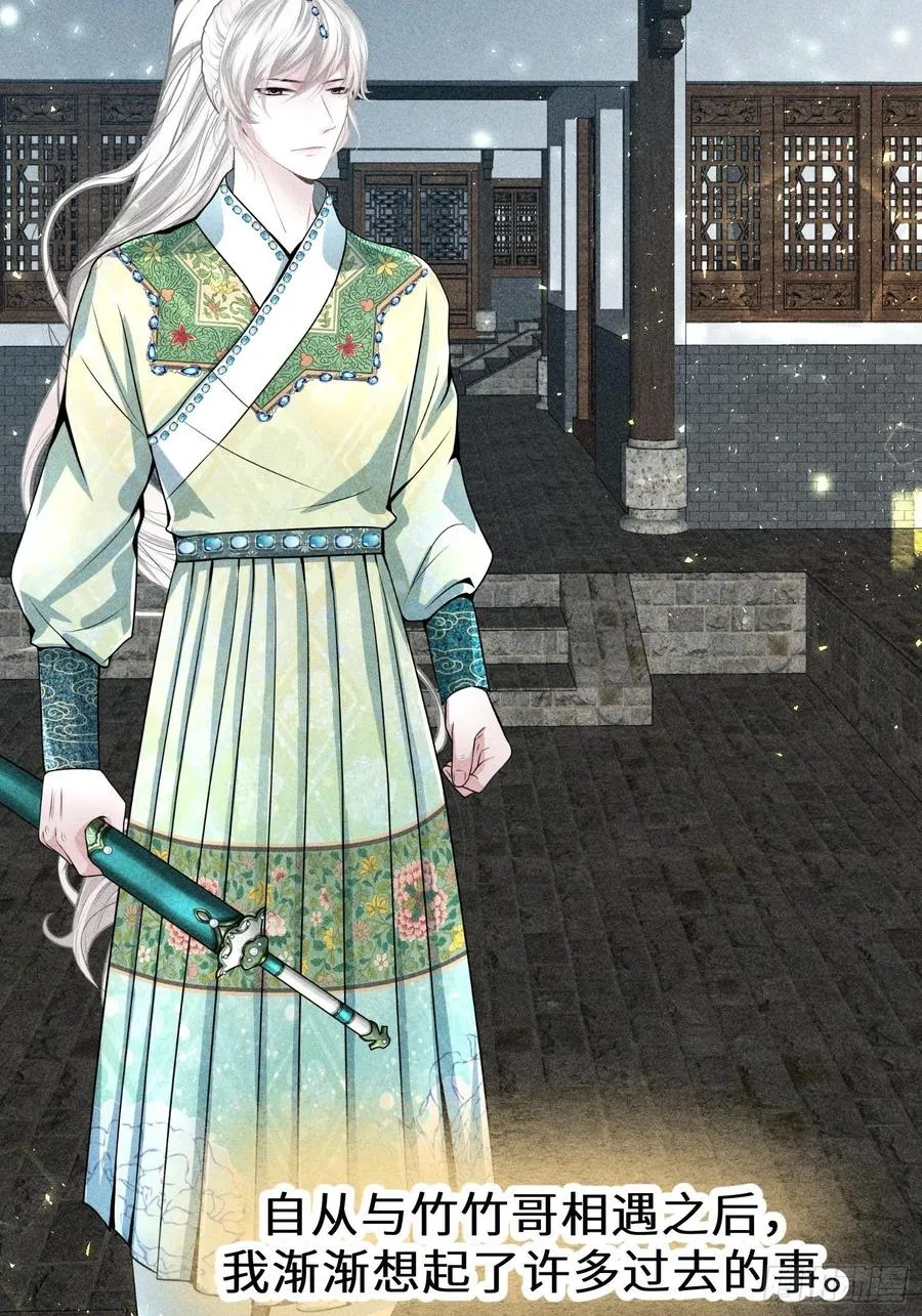 第四十七话 第2页
