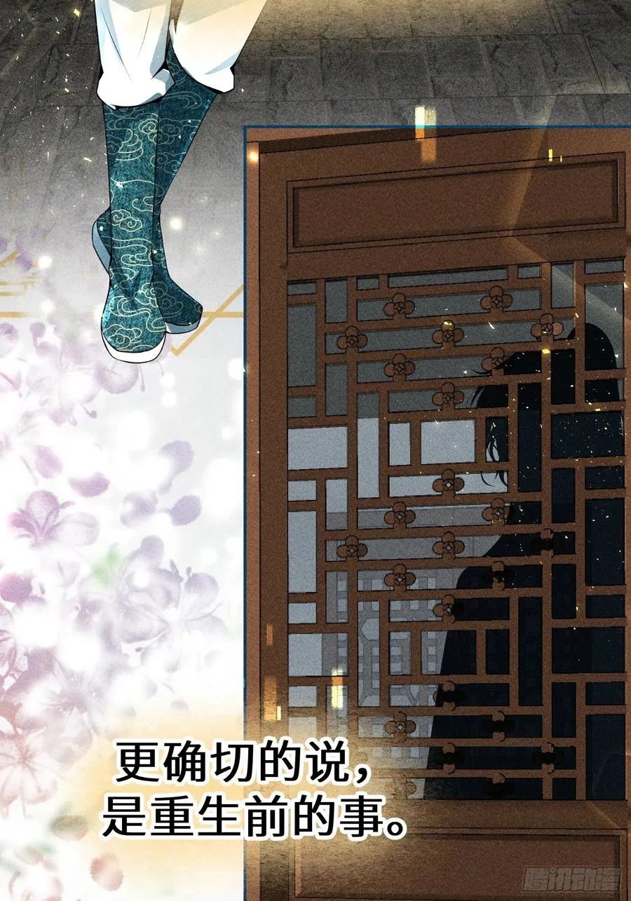 第四十七话 第3页