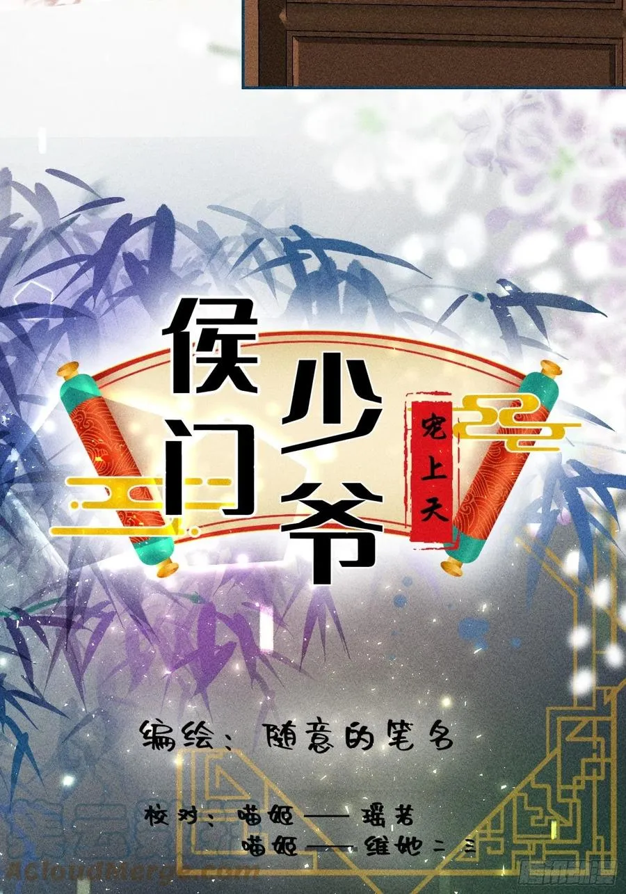 第四十七话 第4页