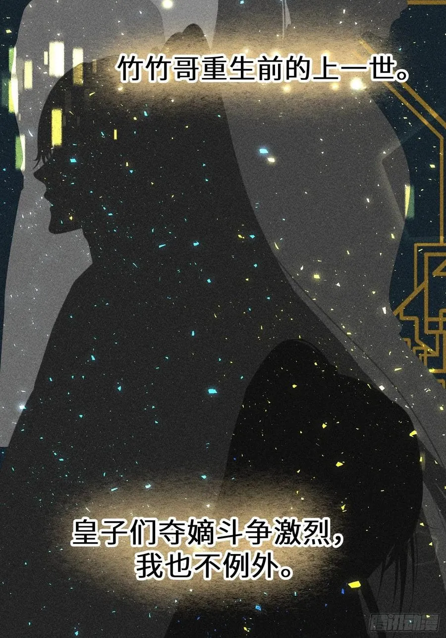 第四十七话 第6页