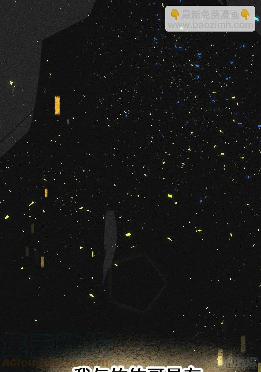 第四十七话 第7页