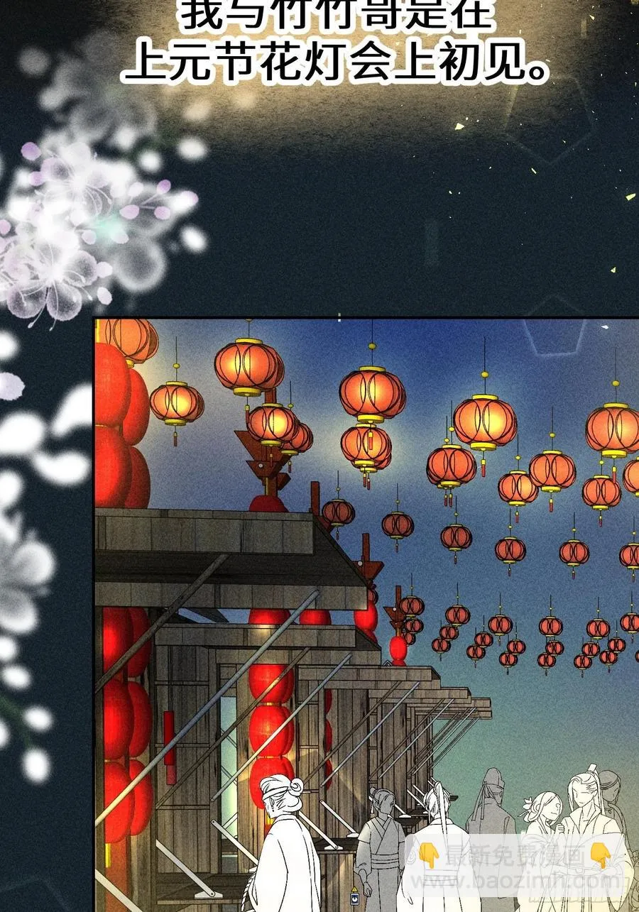 第四十七话 第8页