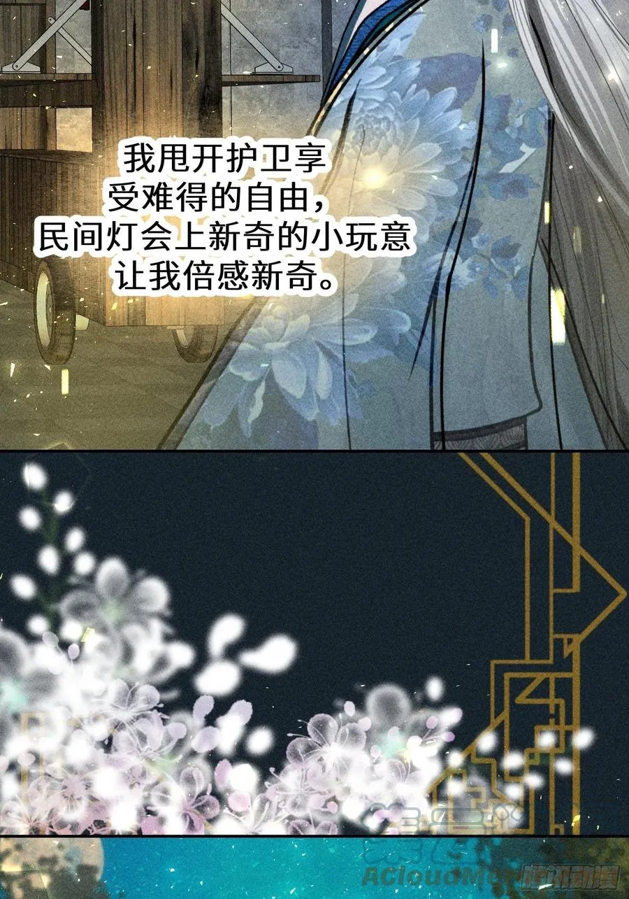 第四十七话 第10页