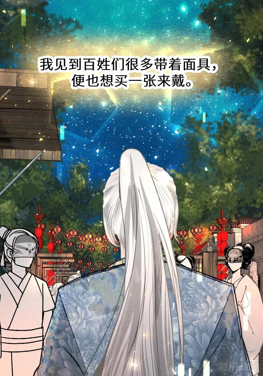 第四十七话 第11页