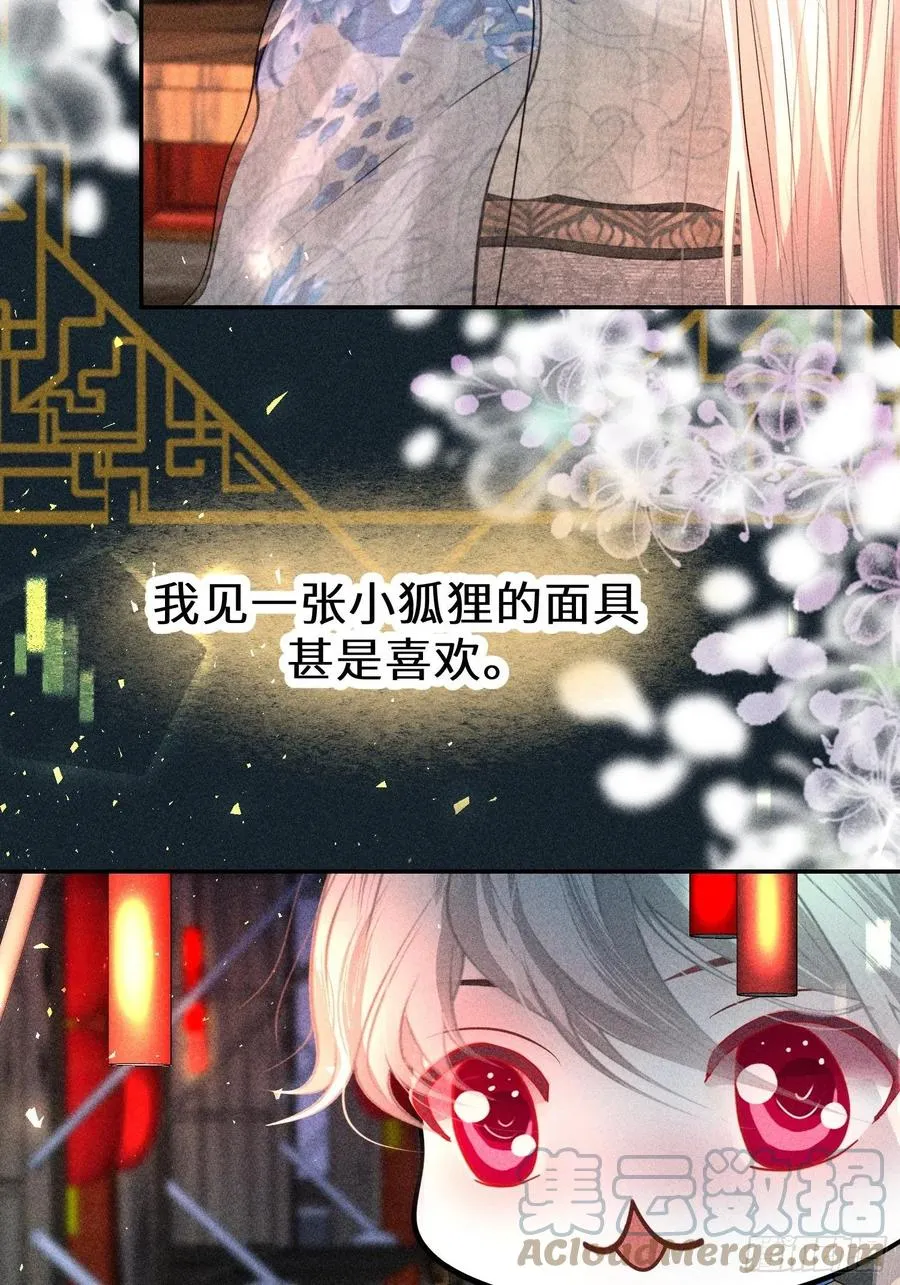 第四十七话 第13页