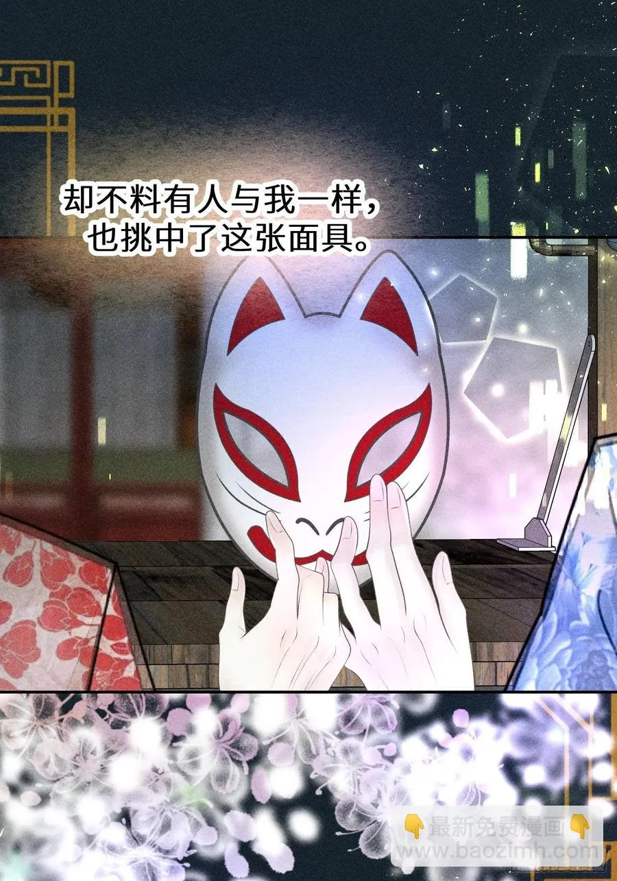 第四十七话 第15页