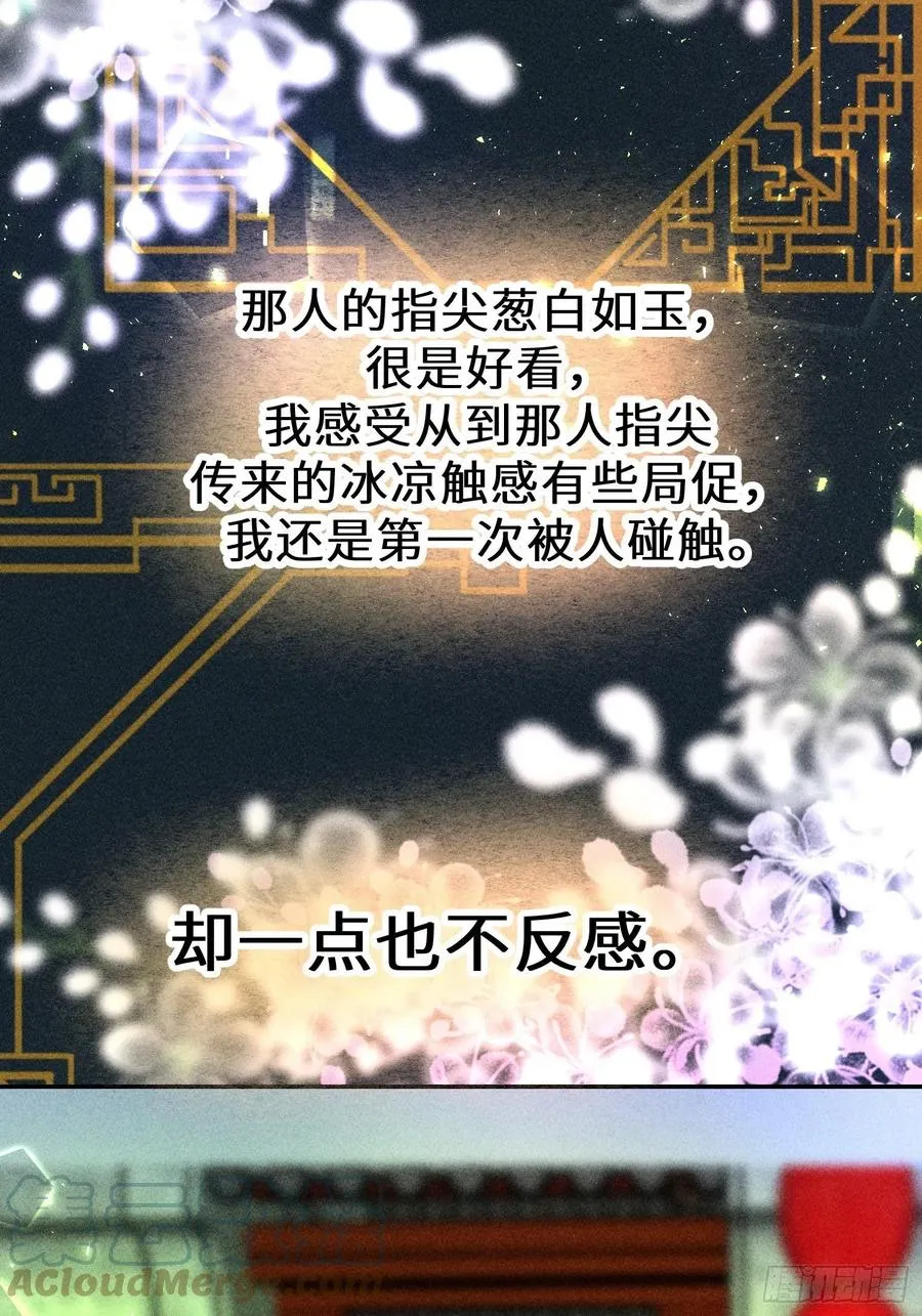 第四十七话 第16页