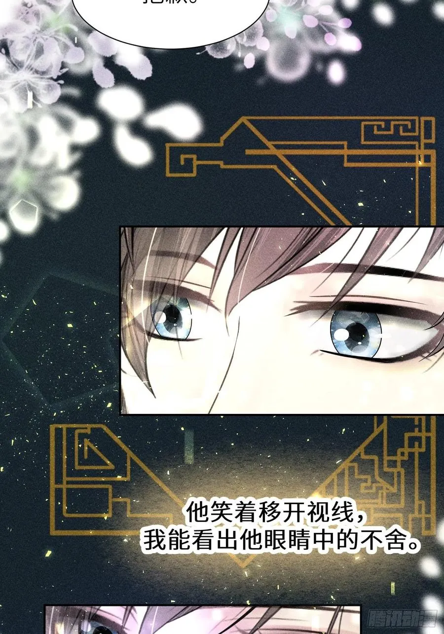 第四十七话 第18页