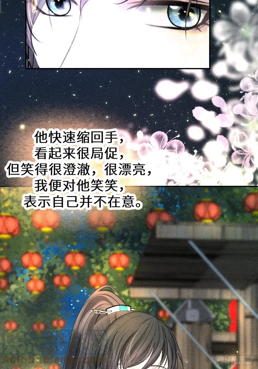 第四十七话 第19页