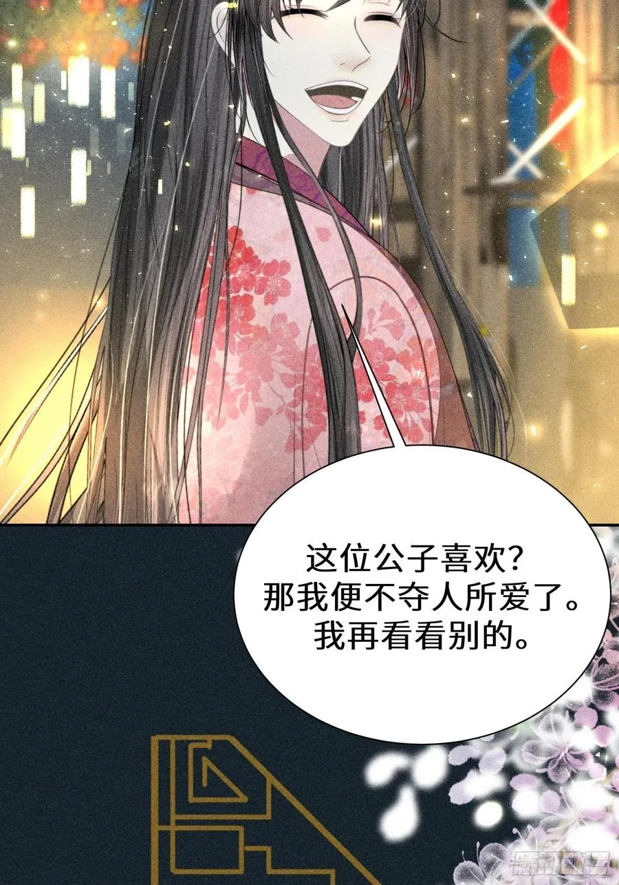 第四十七话 第20页
