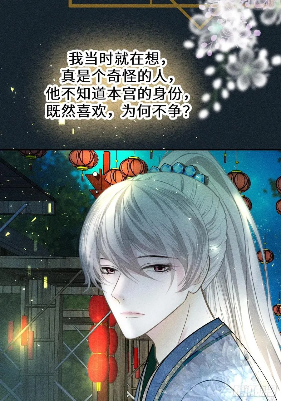 第四十七话 第21页