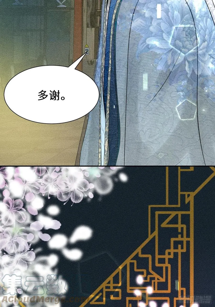 第四十七话 第22页