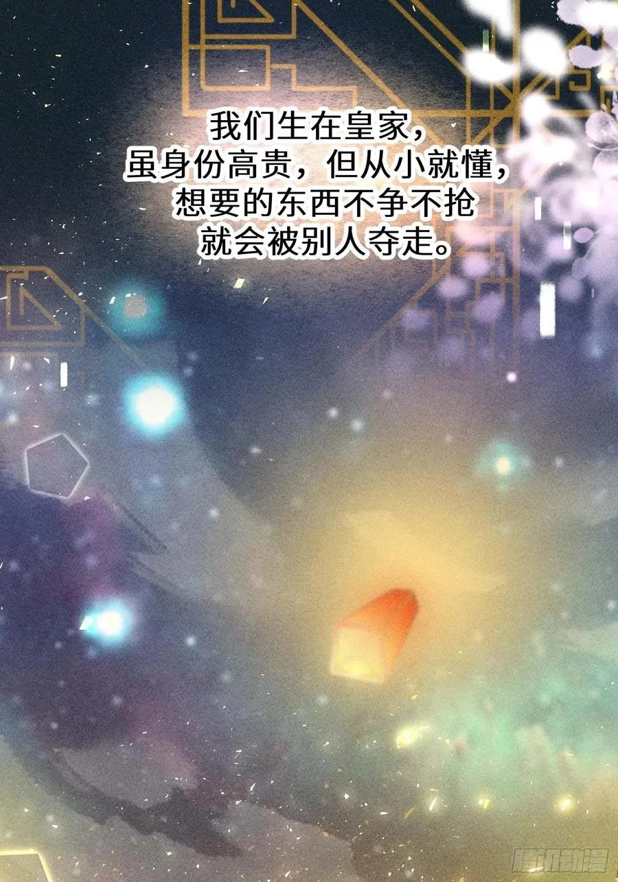 第四十七话 第24页