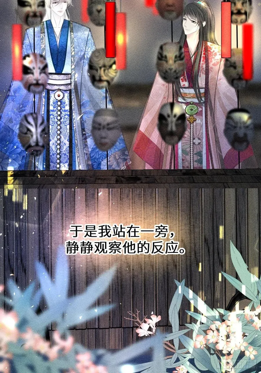 第四十七话 第27页
