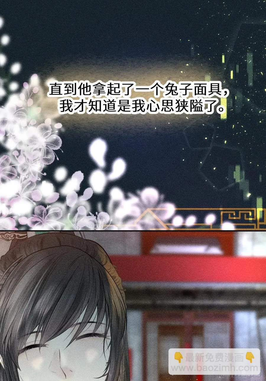 第四十七话 第29页
