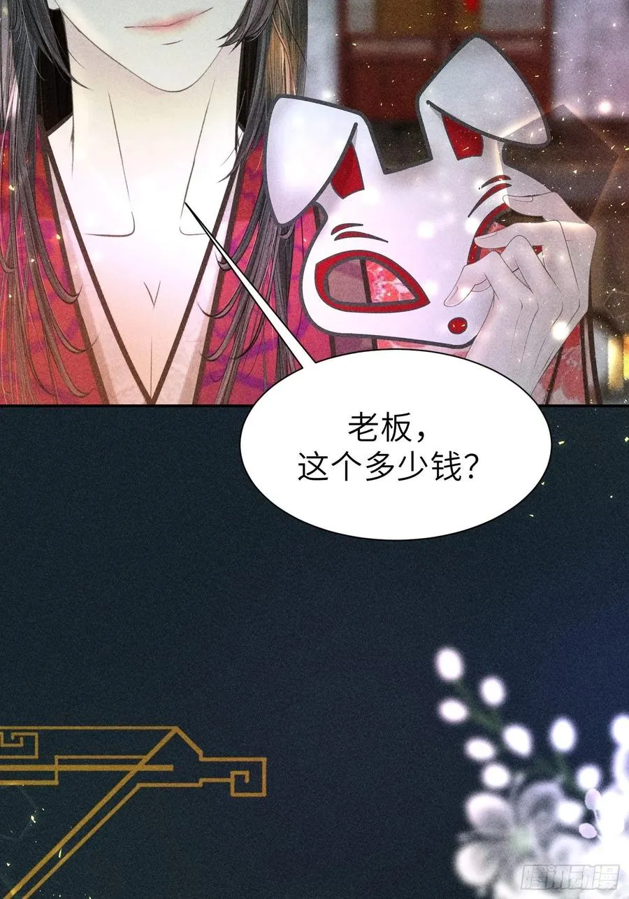 第四十七话 第30页