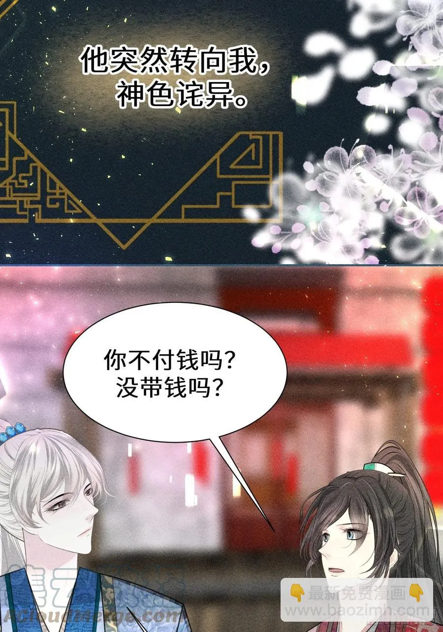 第四十七话 第31页