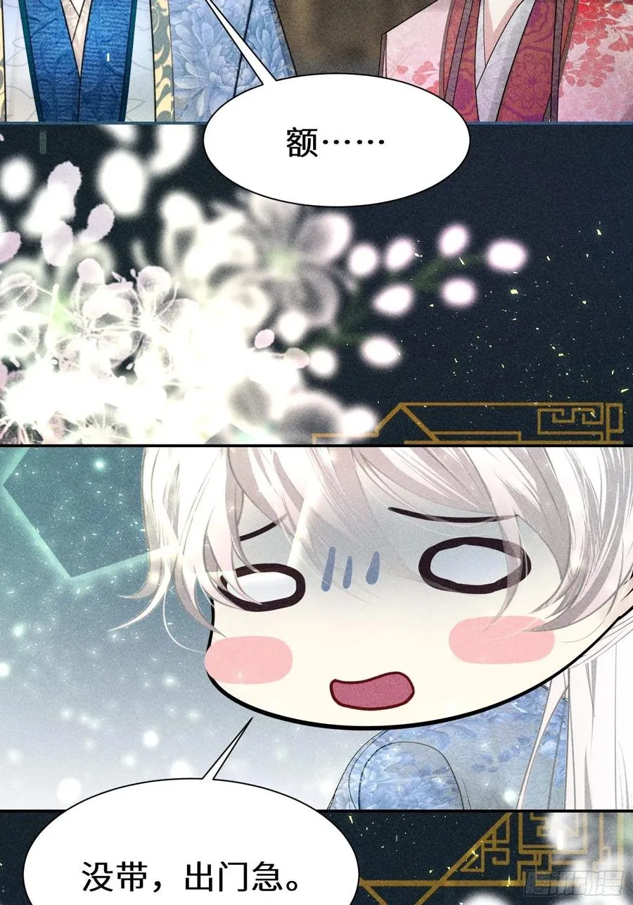 第四十七话 第32页