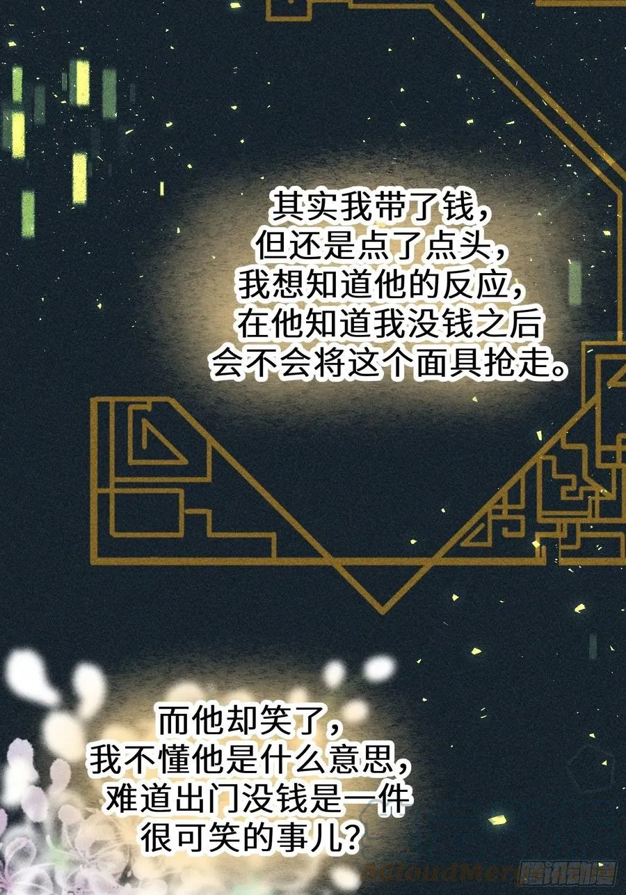 第四十七话 第34页