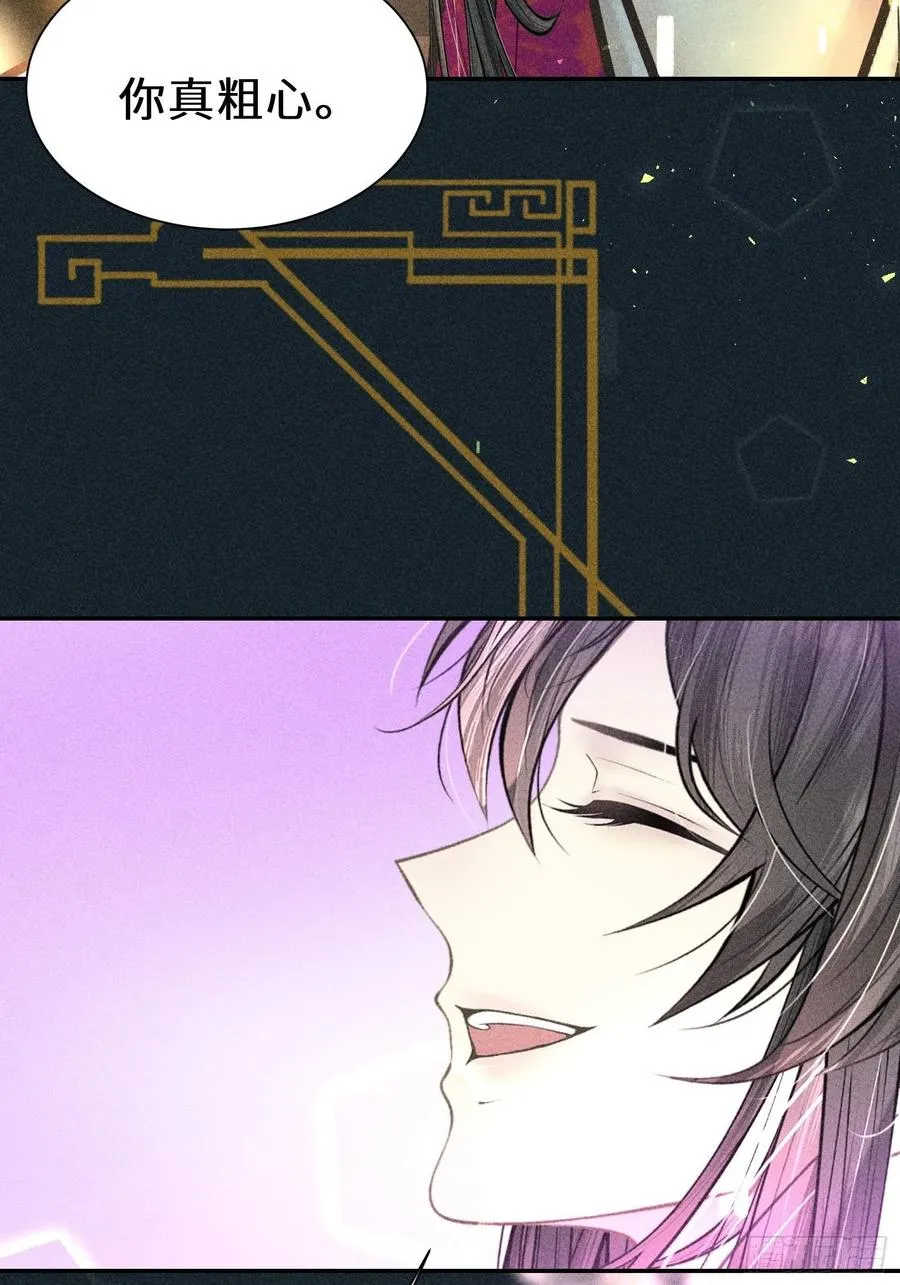 第四十七话 第36页