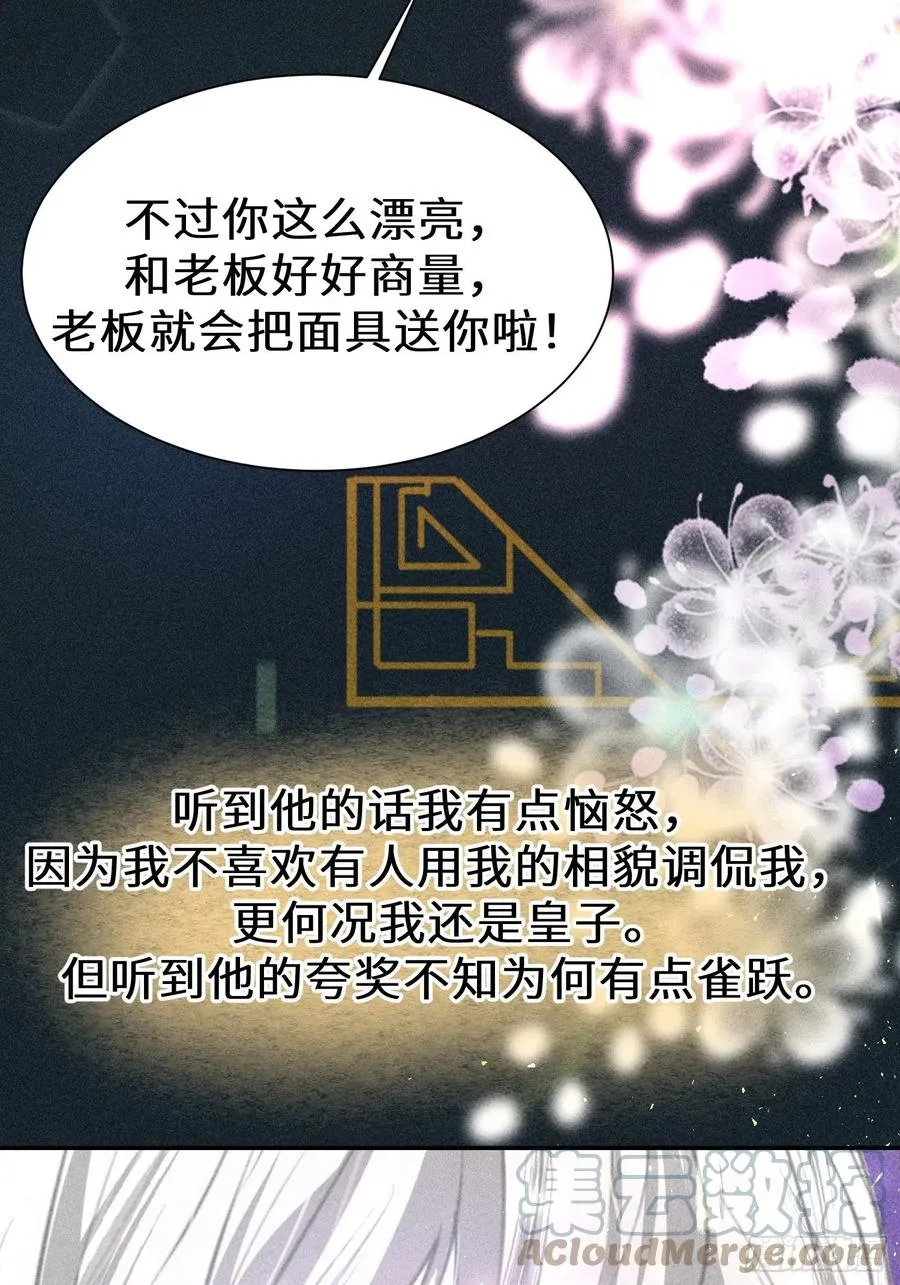 第四十七话 第37页