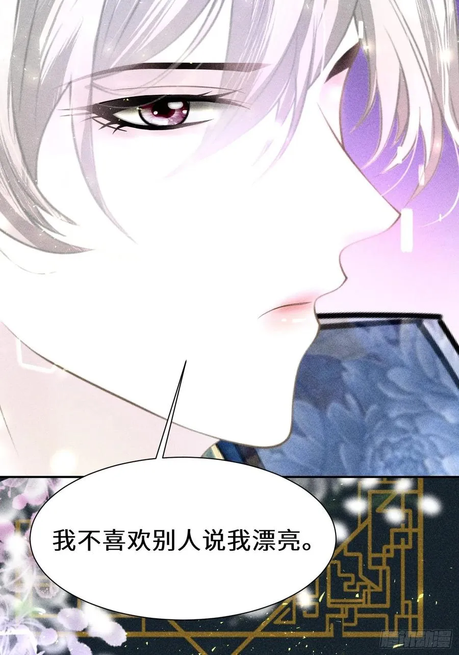 第四十七话 第38页