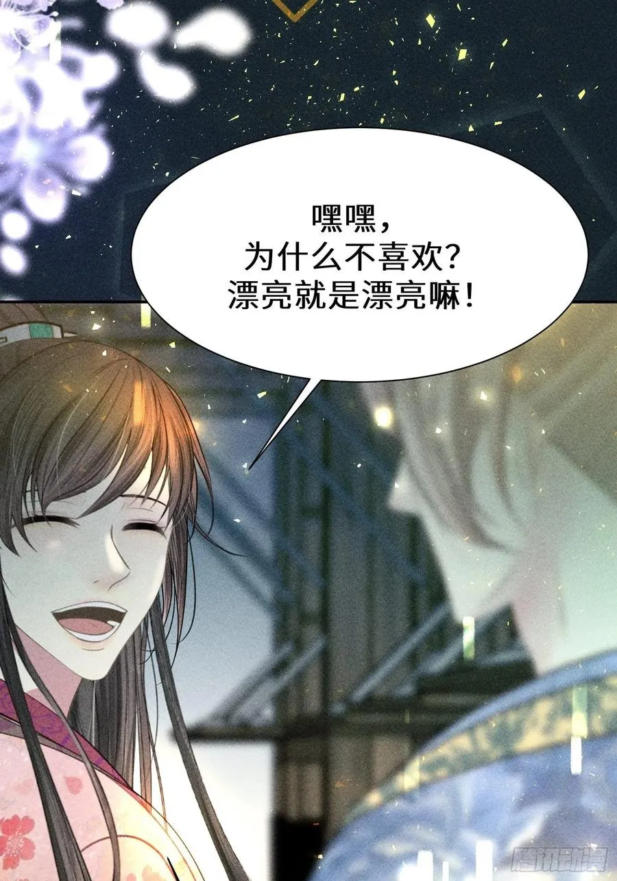第四十七话 第39页