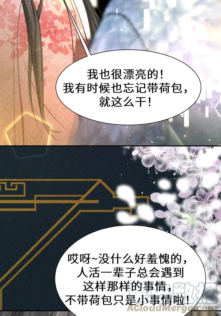 第四十七话 第40页